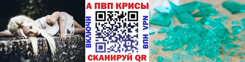 KRAKEN маркетплейс  Исилькуль  A-PVP СК КРИС  купить наркотик 