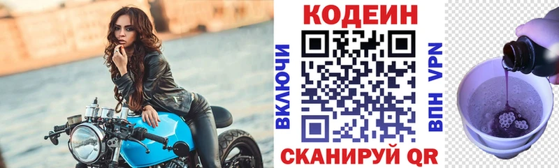 Кодеиновый сироп Lean Purple Drank Исилькуль