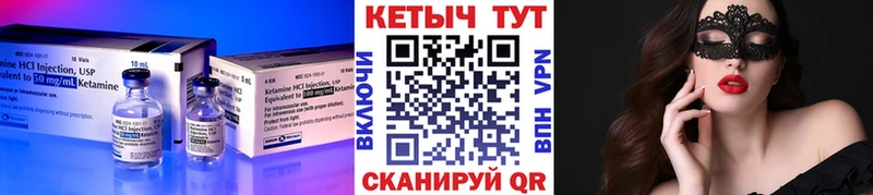 КЕТАМИН ketamine купить сайты нарко площадка какой сайт Исилькуль