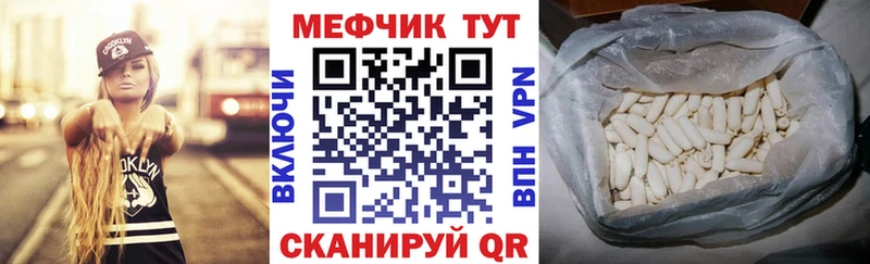 МЯУ-МЯУ 4 MMC наркота Исилькуль