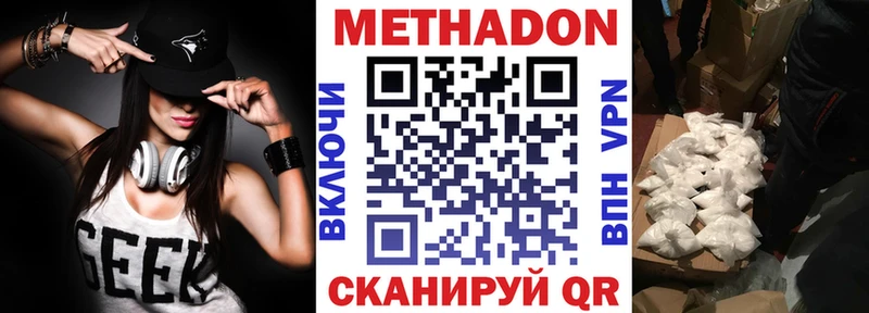 Метадон мёд  shop какой сайт  Исилькуль 